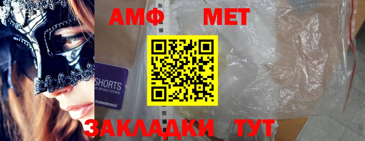 Вышний Волочёк  АМФЕТАМИН 97%  Amphetamine  Вход с VPN 