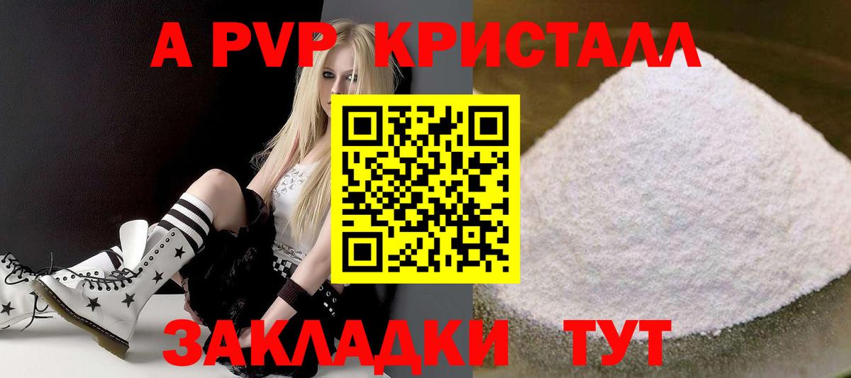 Alfa_PVP Соль  Alfa_PVP мука  Alpha PVP СК КРИС  Вышний Волочёк  Вход с VPN 