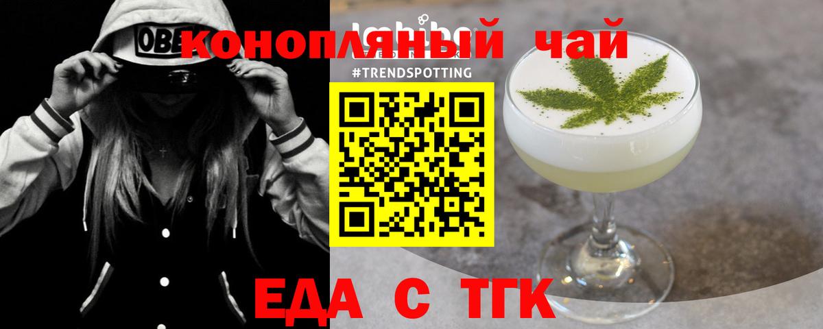 Вышний Волочёк  Печенье с ТГК марихуана  Вход с VPN 