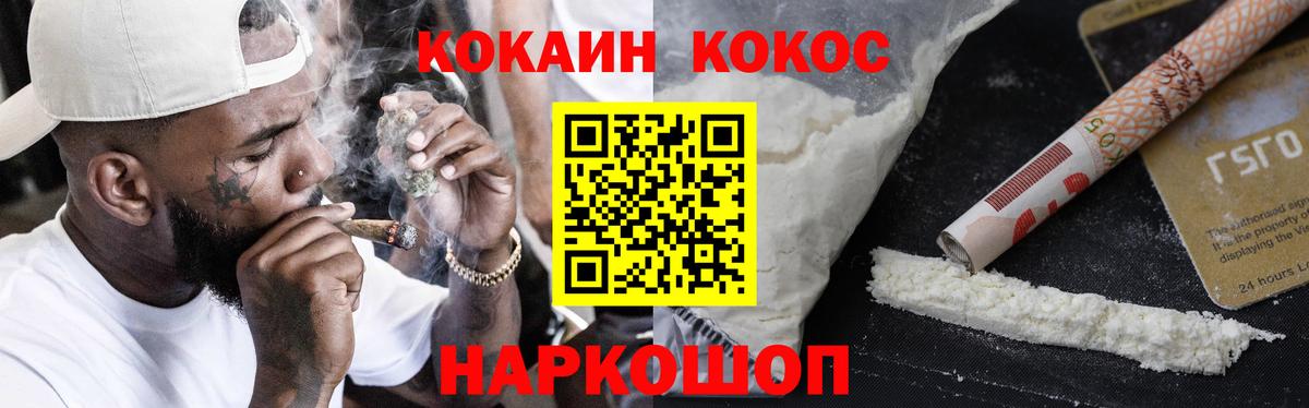 Кокаин 97% Вышний Волочёк