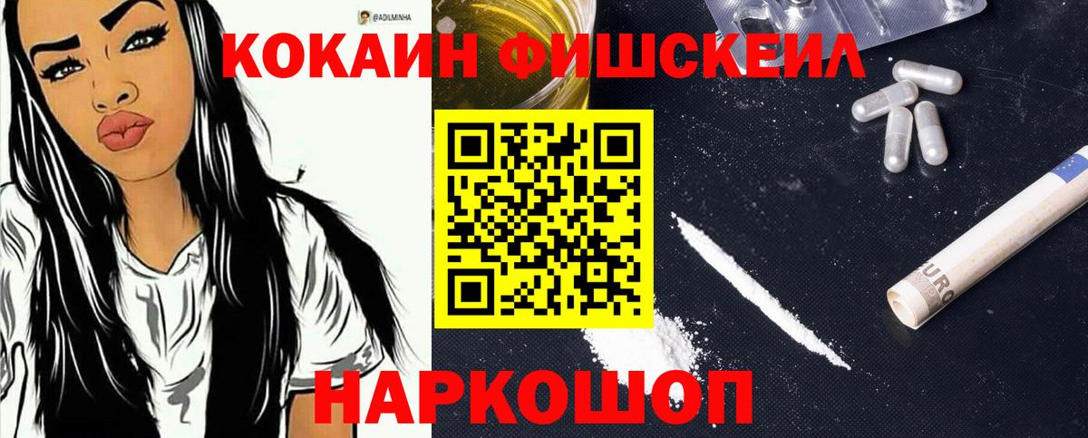 Кокаин  КОКАИН 99%  КОКАИН Боливия  купить   Вышний Волочёк  Вход с VPN 
