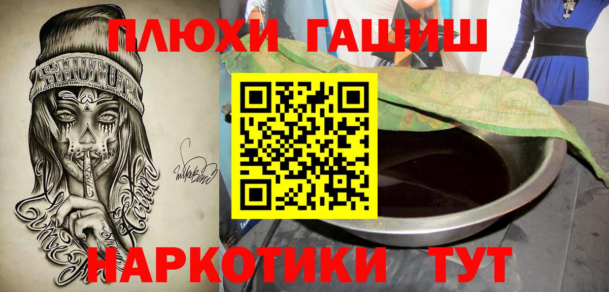 ГАШИШ hashish Вышний Волочёк