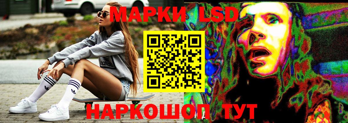 LSD-25 экстази ecstasy Вышний Волочёк