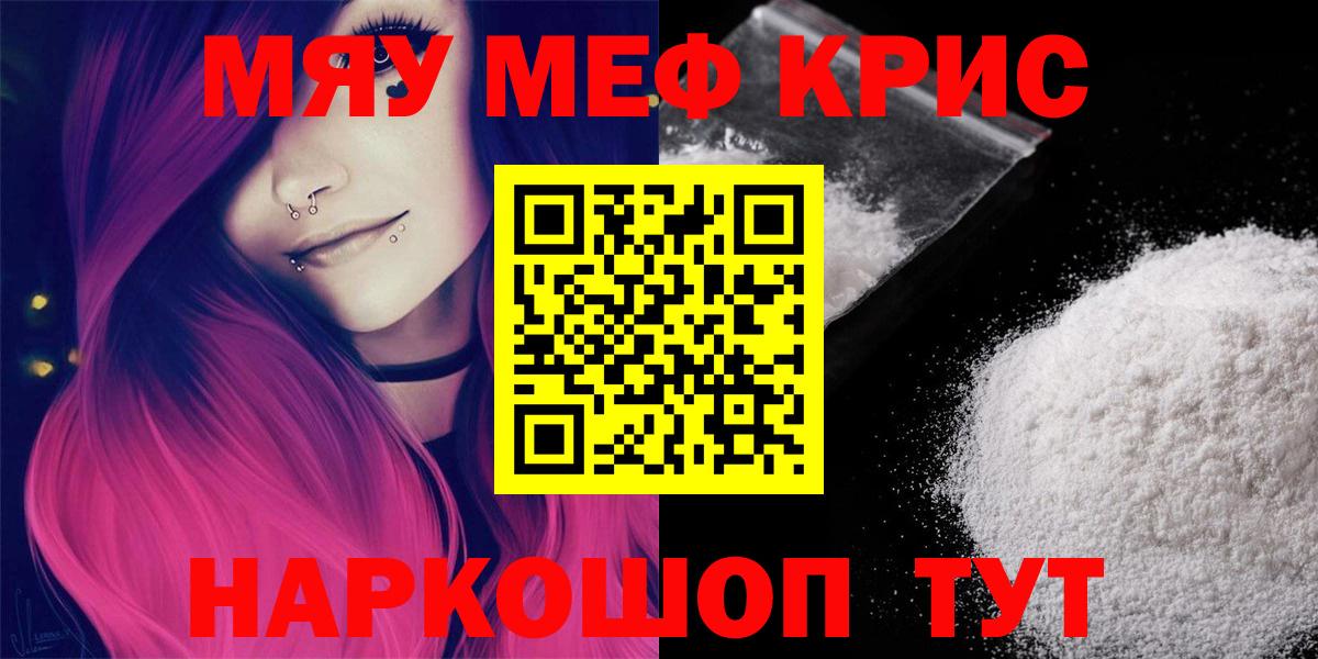 Вышний Волочёк  Мефедрон  Вход с VPN  МЕФ  Меф кристаллы 