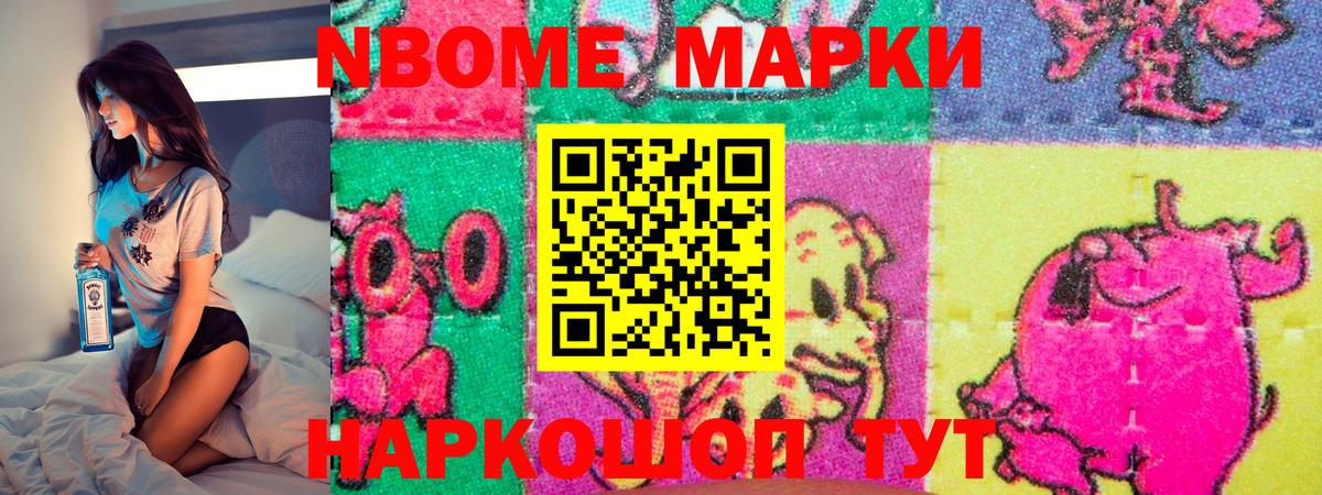 Вышний Волочёк  Наркотические марки 1500мкг  Марки N-bome  Вход с VPN  Наркотические марки 1500мкг 