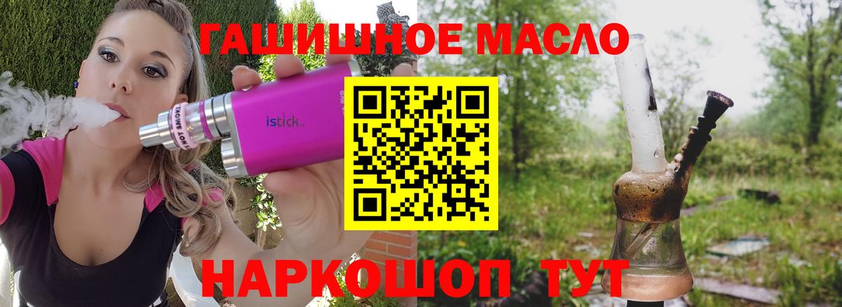 Дистиллят ТГК вейп с тгк Вышний Волочёк