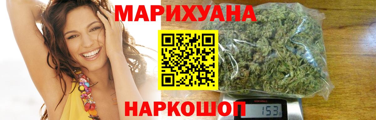 Бошки Шишки Bruce Banner  Каннабис OG Kush  Вышний Волочёк  Вход с VPN 